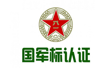 GJB9001C武器装备质量管理体系