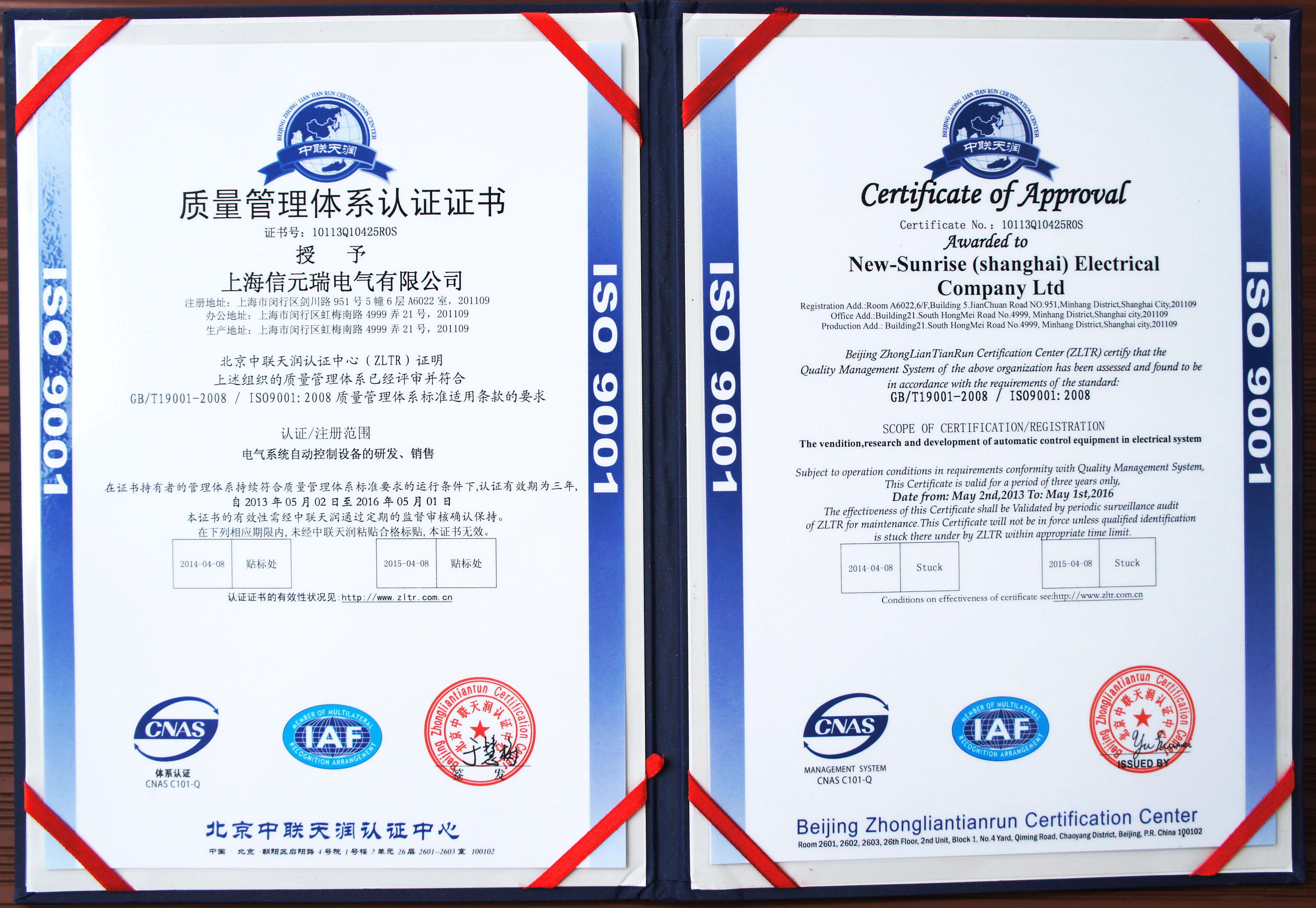 绵阳企业ISO体系认证,资料简单全程培训指导,下证快 绵阳企业ISO体系认证,资料简单全程培训指导,下证快