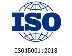 ISO45001职业健康安全认证 ISO45001职业健康安全认证