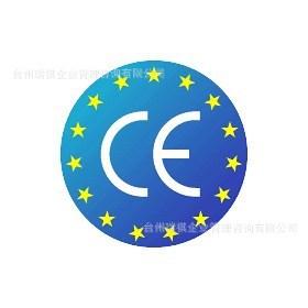 什么是欧盟CE认证? 什么是欧盟CE认证?