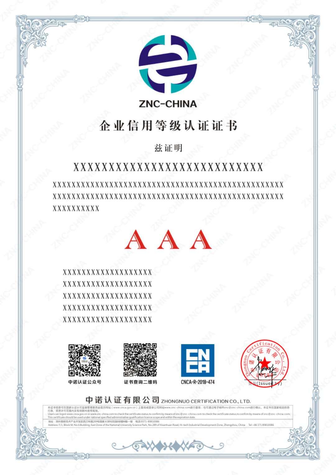 招投标企业信用评级_aaa企业信用评级