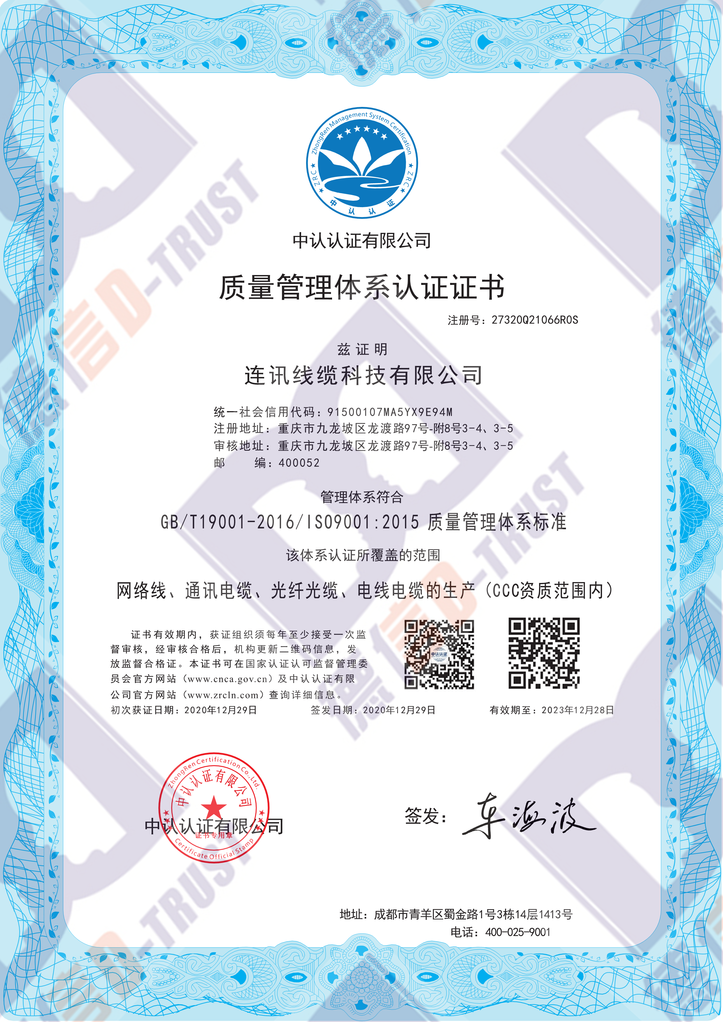 办理企业iso9001质量体系到底有什么好处