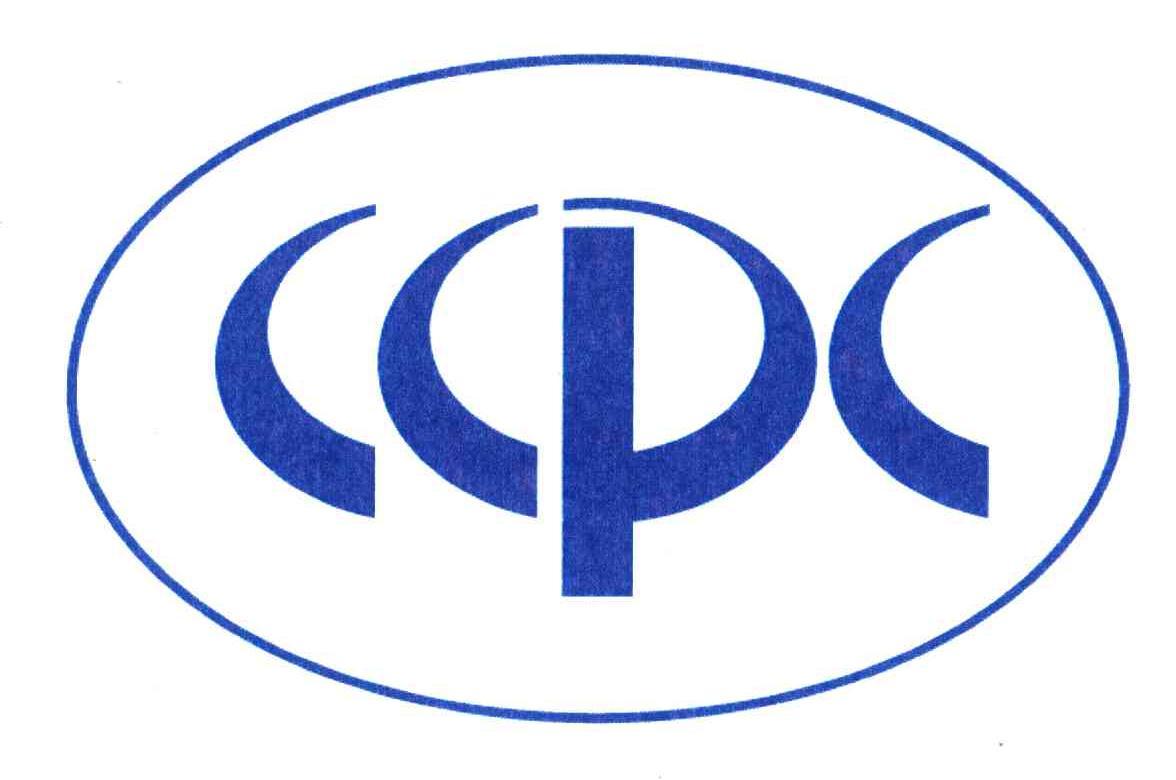 交通产品认证 交通产品认证