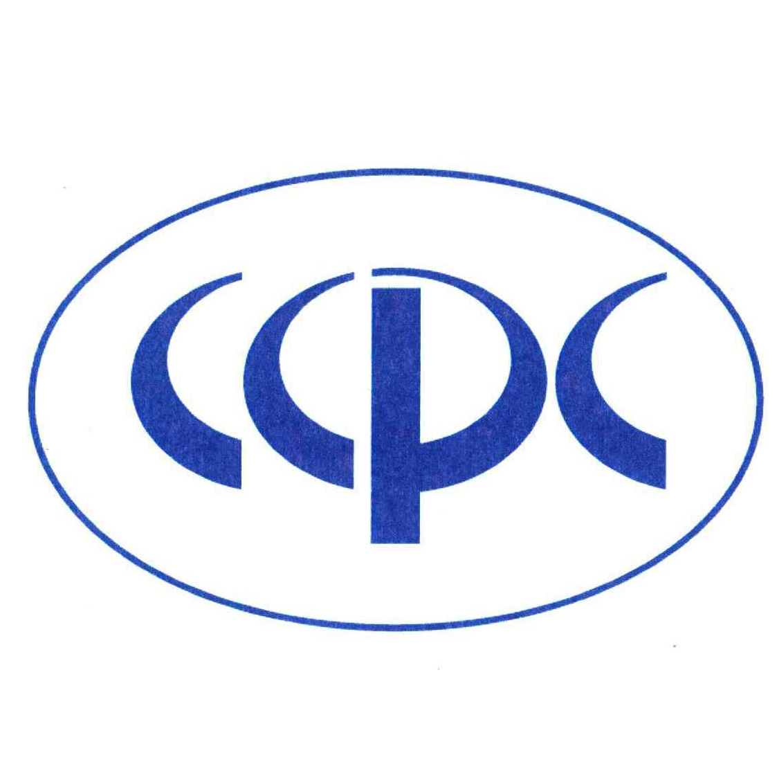 交通产品认证需要的资料