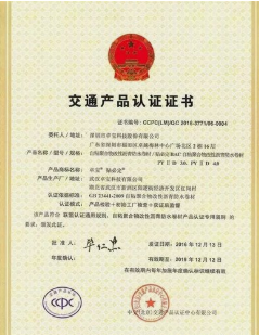 成都交通安全产品强制性认证 成都交通安全产品强制性认证