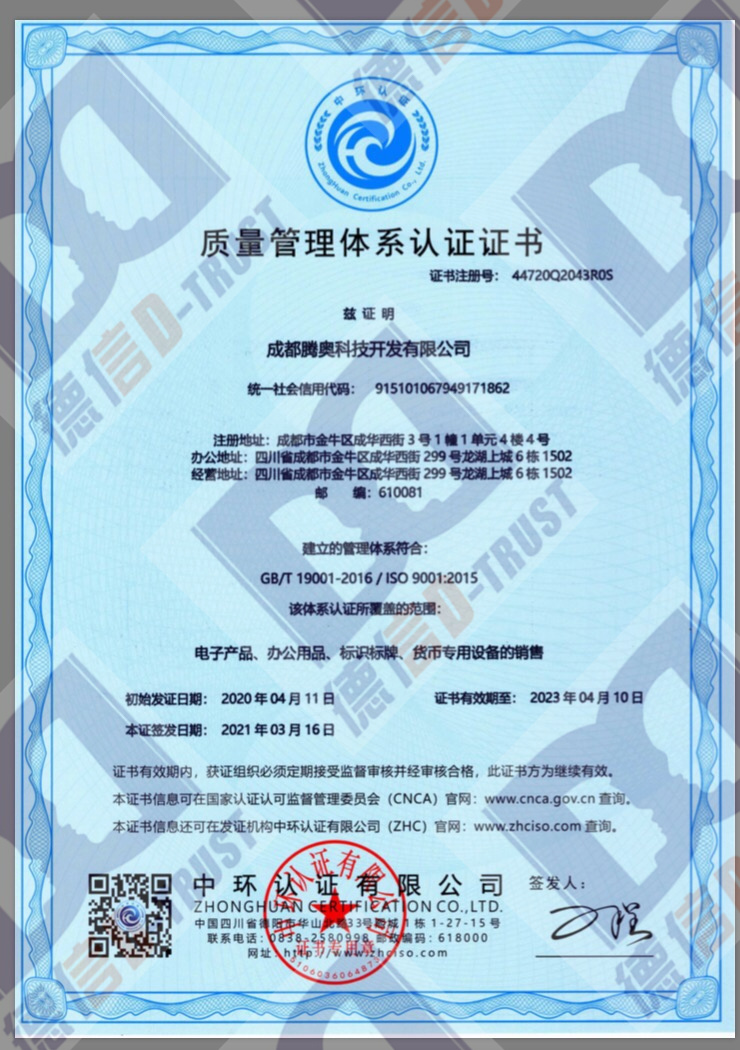 绵阳iso三体系认证,代办我们是专业的 绵阳iso三体系认证,代办我们是专业的