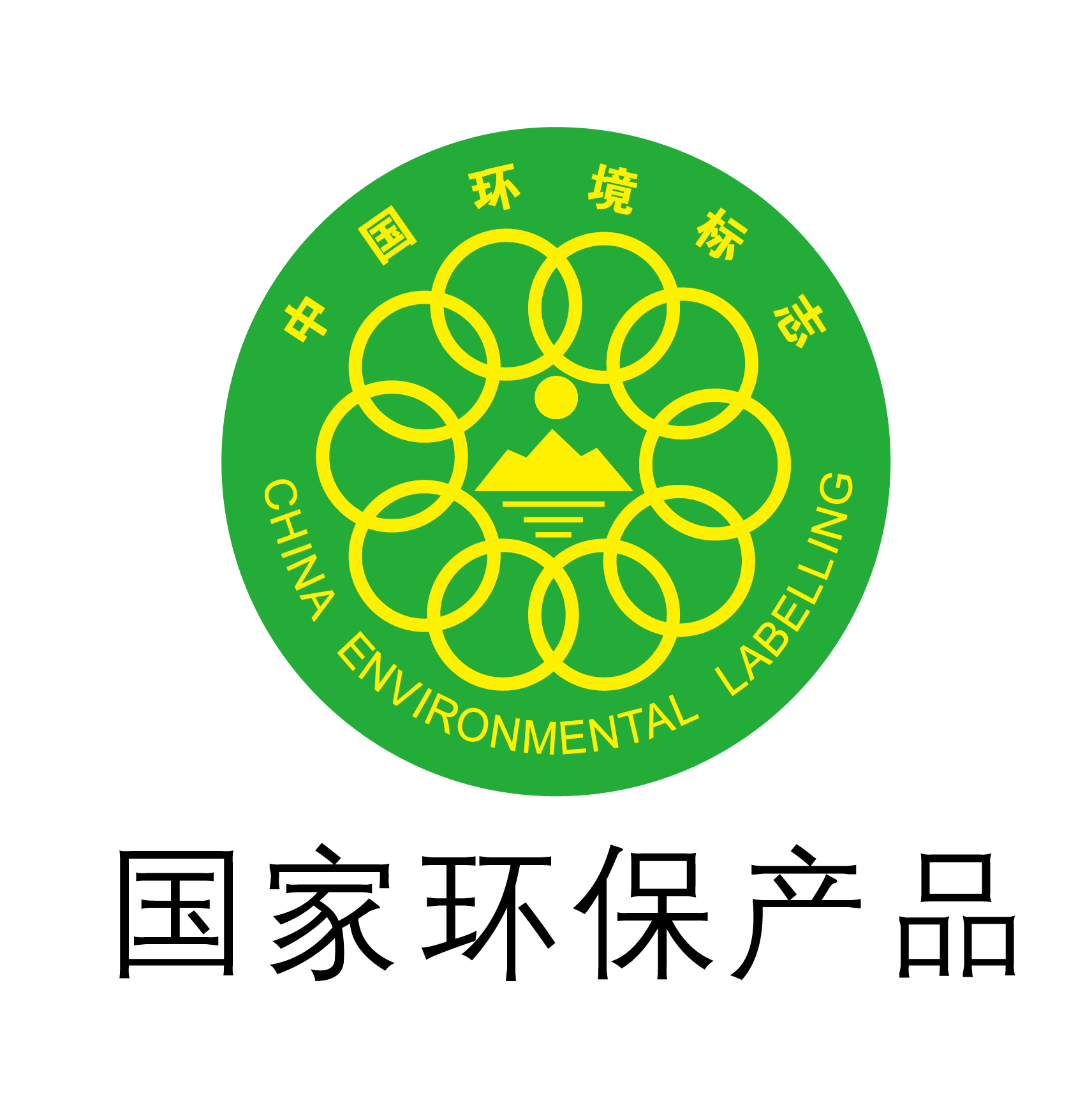 家具申请十环认证要求与办理流程，四川申请环保产品认证