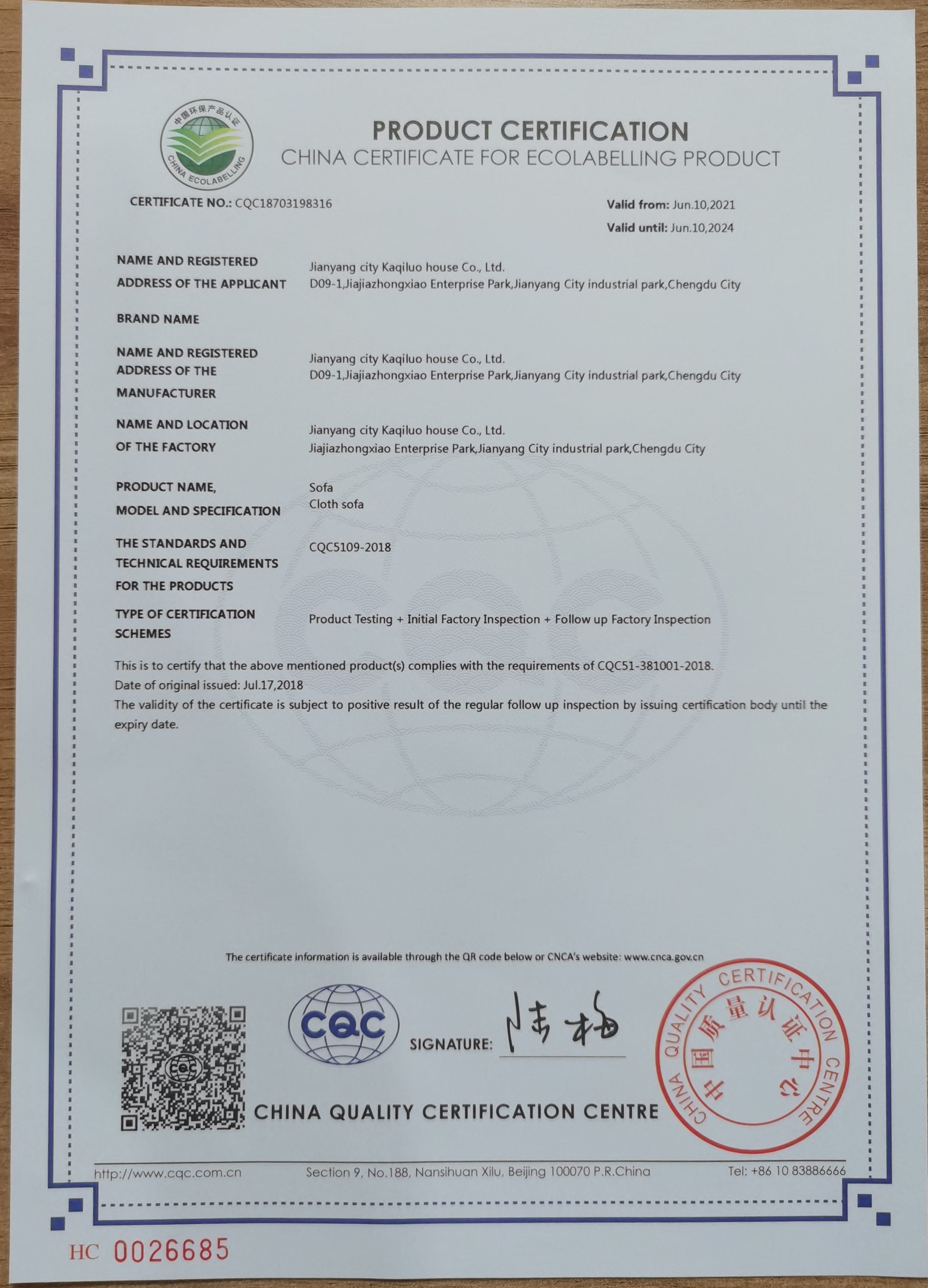 热烈祝贺《简阳市卡琪洛家居有限公司》顺利取得中国环保认证证书