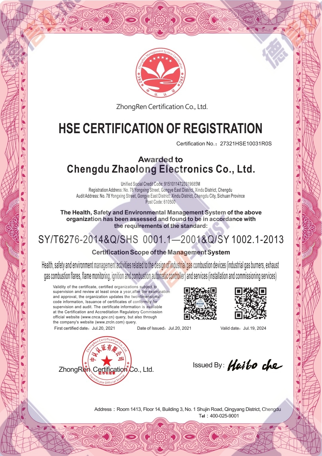 恭喜成都市兆龙电子有限公司顺利通过《HSE管理体系认证证书》 恭喜成都市兆龙电子有限公司顺利通过《HSE管理体系认证证书》