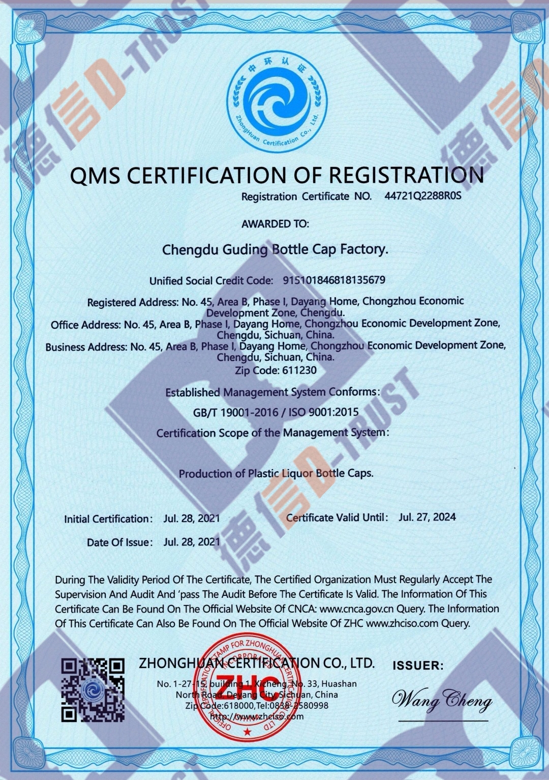 恭喜成都市古鼎瓶盖厂顺利通过《ISO9001质量体系认证证书》 恭喜成都市古鼎瓶盖厂顺利通过《ISO9001质量体系认证证书》