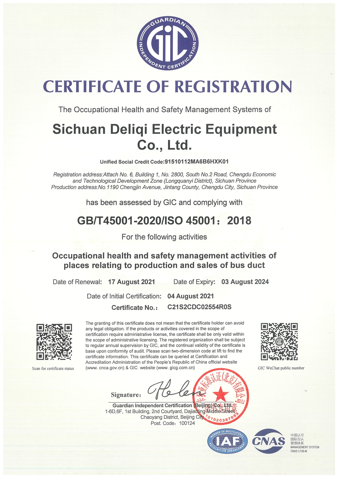 恭喜四川德力奇电气设备有限公司顺利通过ISO45001质量体系认证证书 恭喜四川德力奇电气设备有限公司顺利通过ISO45001质量体系认证证书