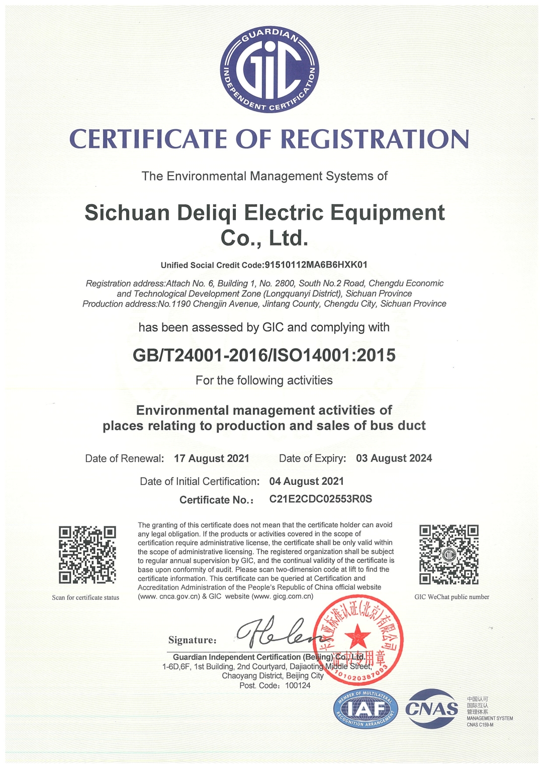 恭喜四川德力奇电气设备有限公司顺利通过ISO14001质量体系认证证书