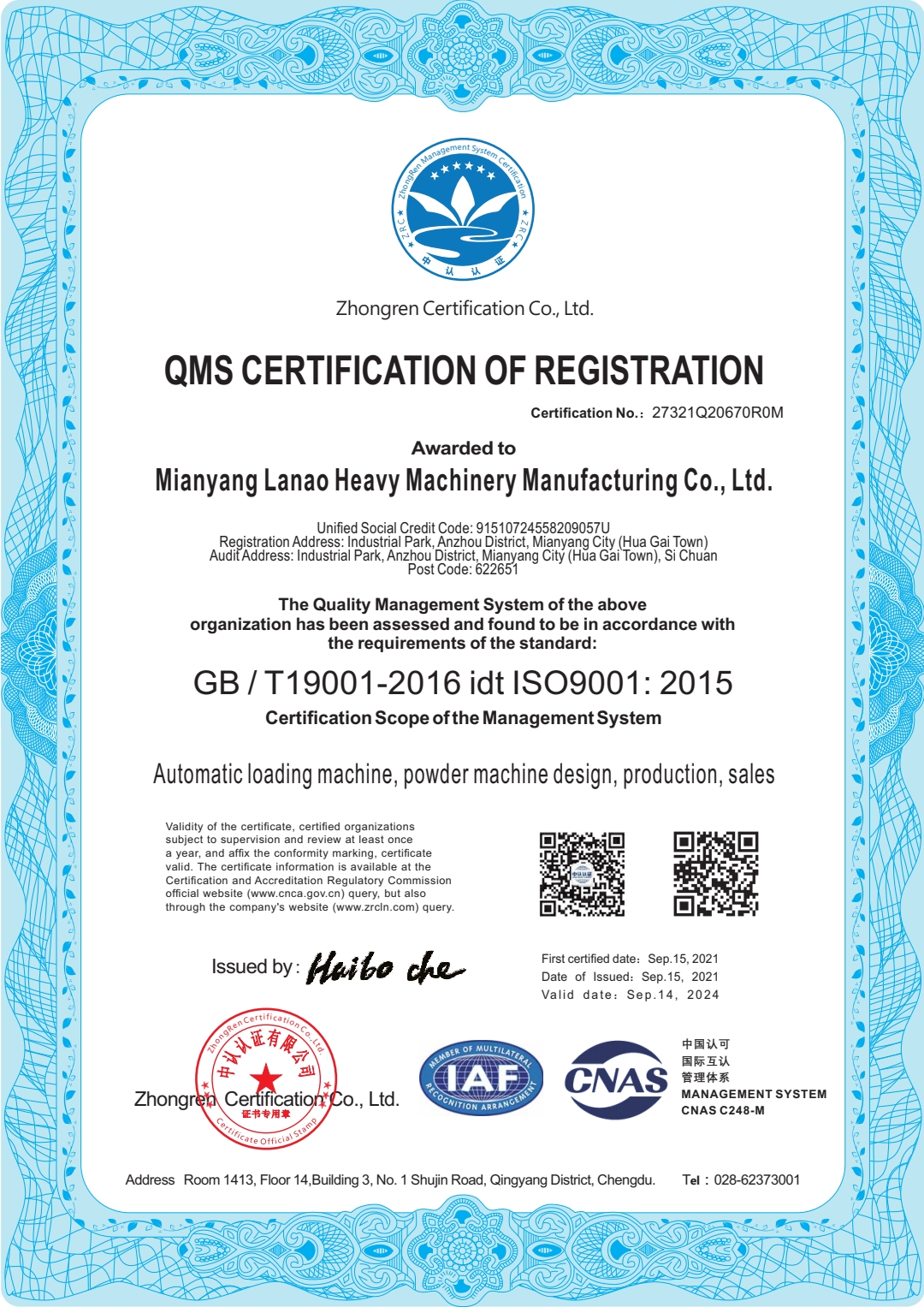 恭喜绵阳蓝奥重型机械制造有限公司顺利通过ISO9001.ISO45001，ISO14001认证证书