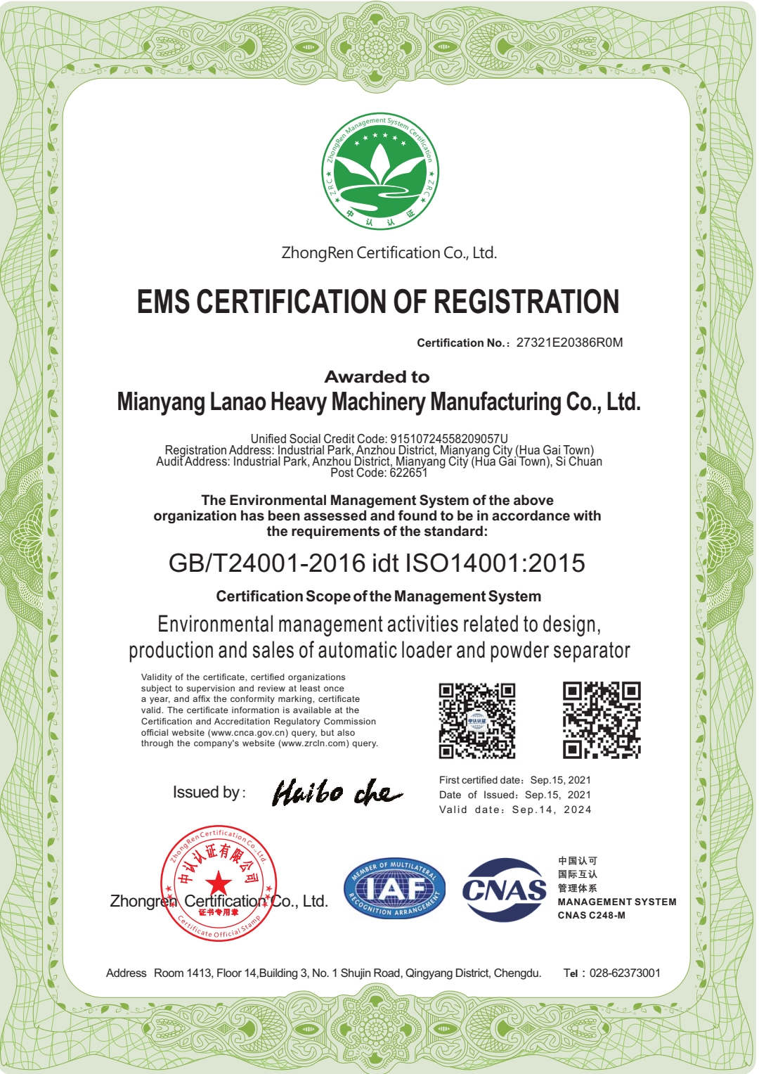 恭喜绵阳蓝奥重型机械制造有限公司顺利通过ISO9001.ISO45001，ISO14001认证证书