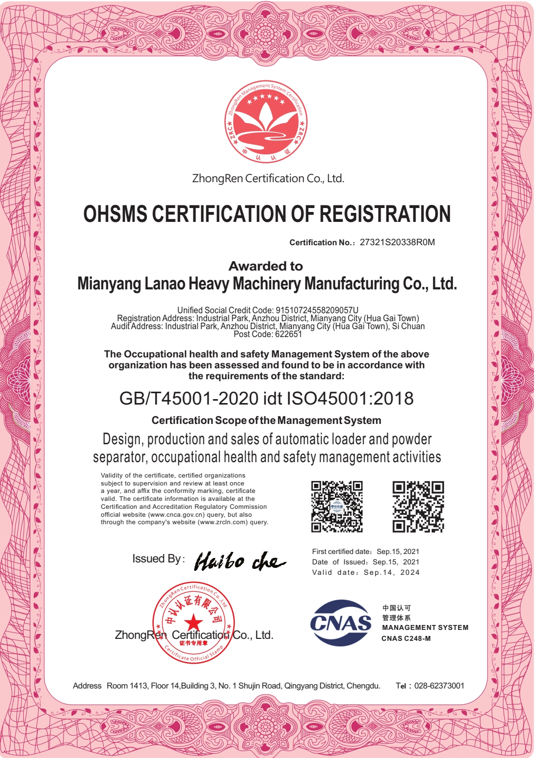 恭喜绵阳蓝奥重型机械制造有限公司顺利通过ISO9001.ISO45001，ISO14001认证证书