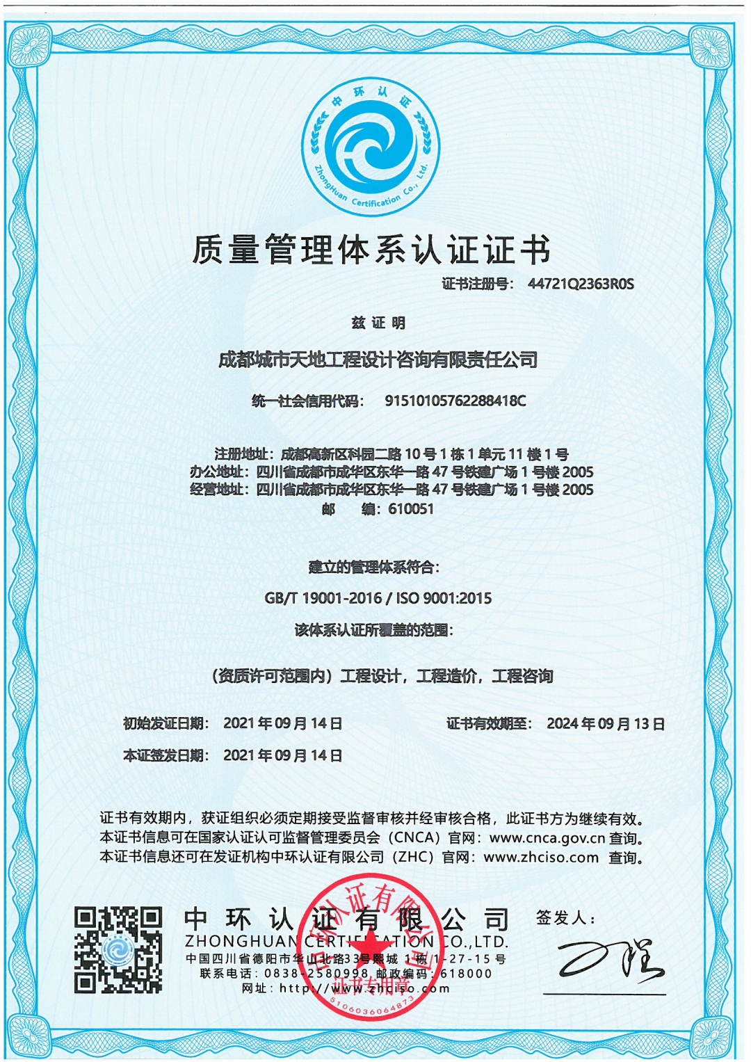 iso除了招投标，ISO体系认证对公司的好处还有这些！