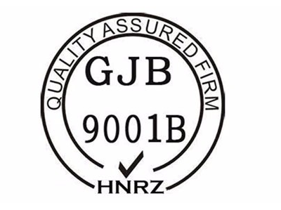 取得国军标质量体系认证对“民参军”企业的重要意义 取得国军标质量体系认证对“民参军”企业的重要意义