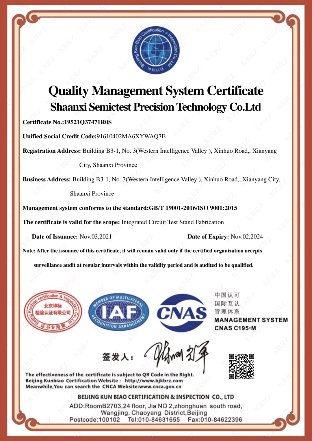 恭喜陕西赛美特精密科技有限公司顺利通过审核取得ISO9001质量管理体系认证证书