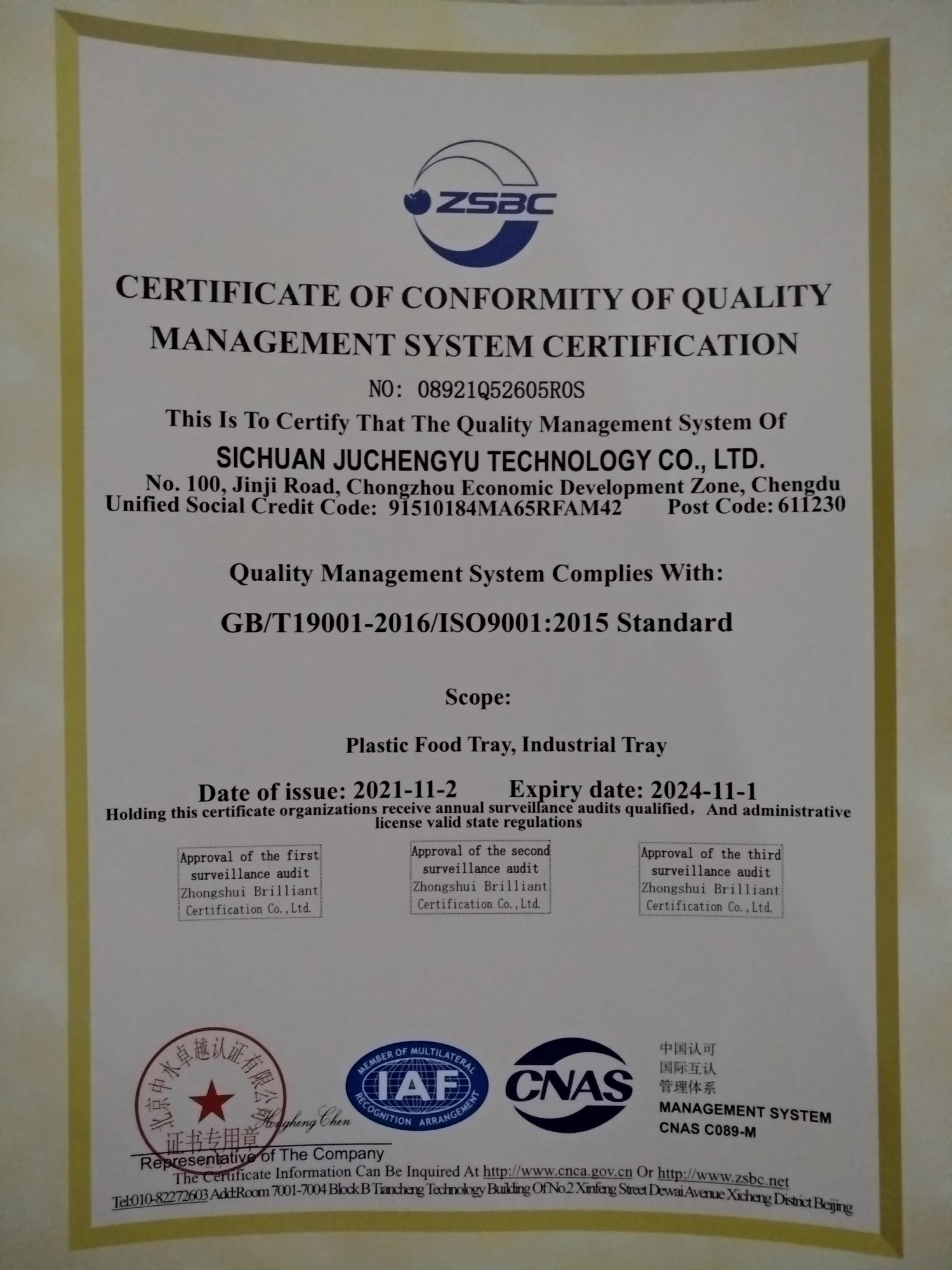 恭喜四川巨成宇科技有限公司顺利通过审核取得ISO9001质量管理体系认证证书 恭喜四川巨成宇科技有限公司顺利通过审核取得ISO9001质量管理体系认证证书