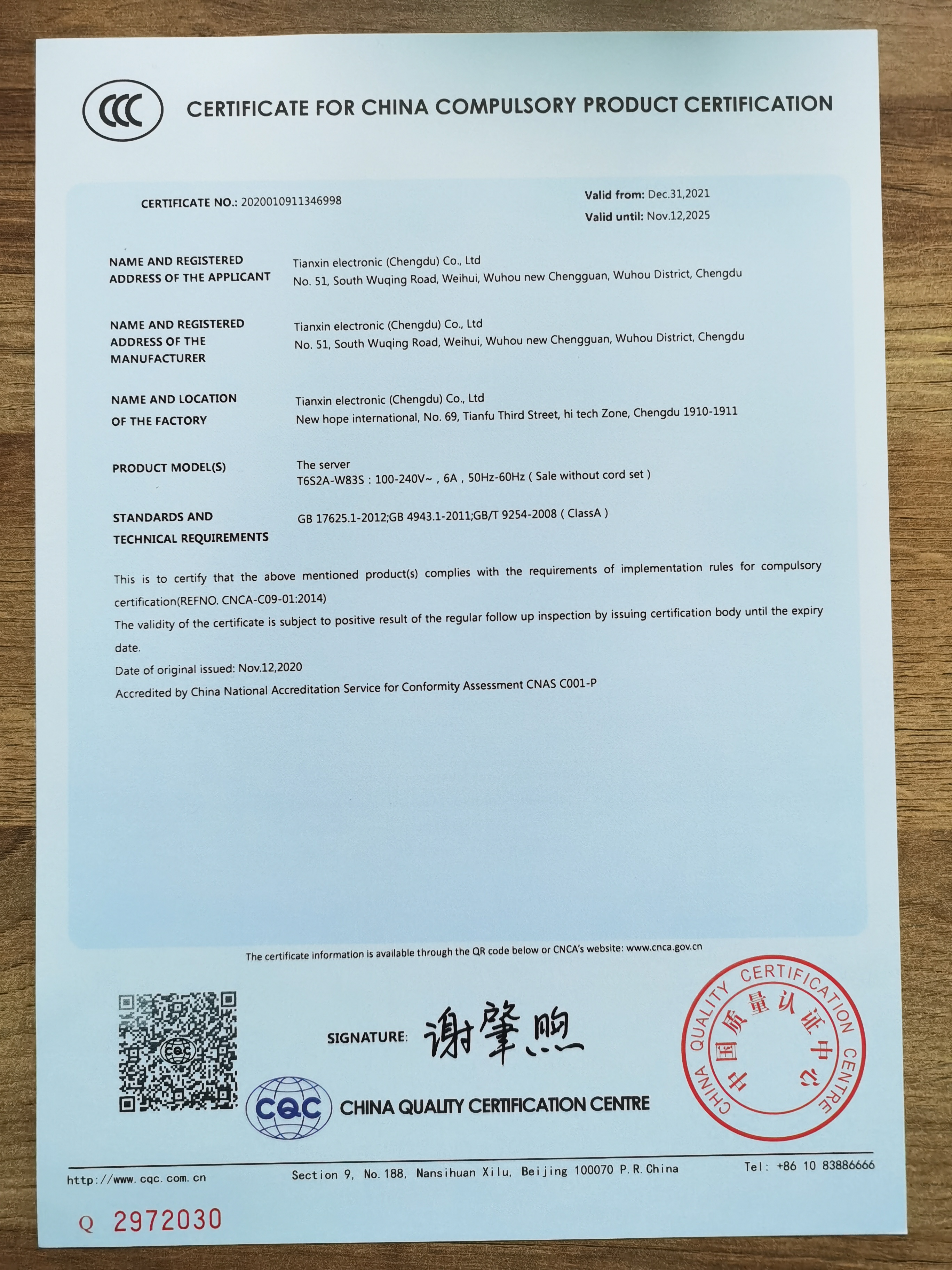 恭喜 天昕电子(成都)有限公司 顺利通过审核获得国家强制性CCC认证 恭喜 天昕电子(成都)有限公司 顺利通过审核获得国家强制性CCC认证